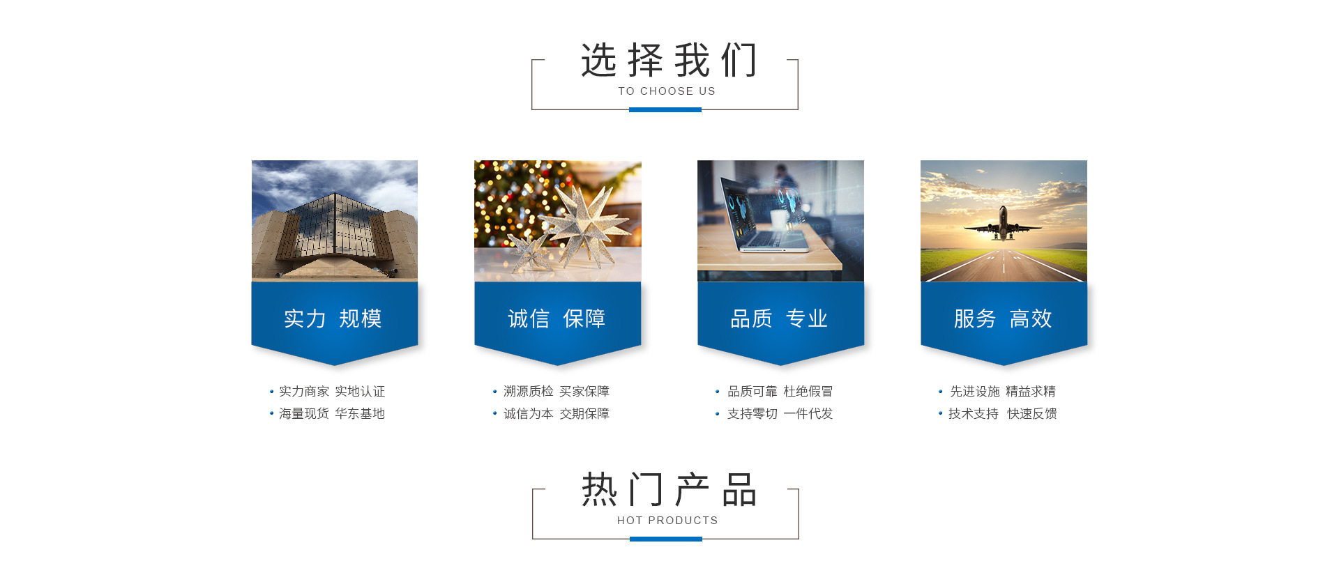选择我们